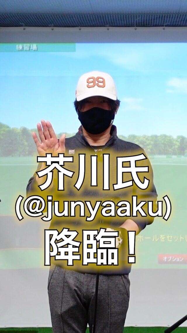 YouTube更新致しました🎬
⁡
「芥川順哉氏降臨！HS40で【TaylorMade】Qi4D/Qi4D MAX、【PING】G440K、【Callaway】QUANTUM MAX/QUANTUM MAX Dを同じシャフトで試打比較！」

2026年発売の注目ドライバー【TaylorMade】Qi4D/Qi4D MAX、【PING】G440K、【Callaway】QUANTUM MAX/QUANTUM MAX Dを、ゴルフライターの芥川順哉氏が愛用しているUST MamiyaのThe ATTAS V2 4Sで試打！

同じシャフトで試打することによって、違いが明確に！？
ヘッドスピード40m/s前後のアマチュアが打つとどんな結果が？

またツアープロの勝又崇之プロがヘッドスピード50前後で打つとどのような結果になるのかも注目！

クラブ選びの参考になったら嬉しいです。
https://youtu.be/iMpHqANGRfQ
⁡
✔︎チャンネル登録 ✅高評価
よろしくお願いいたします🙏